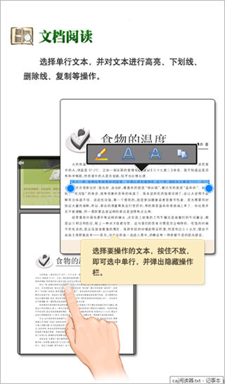 CAJ阅读器