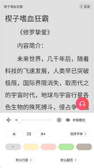 腐竹免费小说