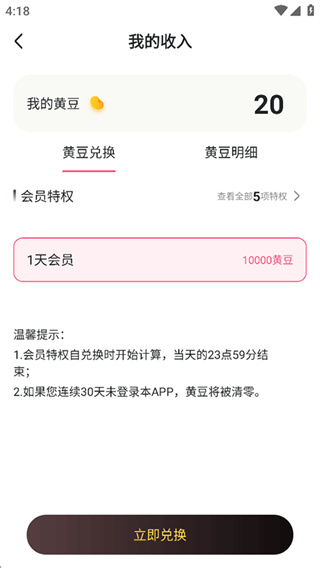 腐竹免费小说