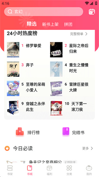 腐竹免费小说