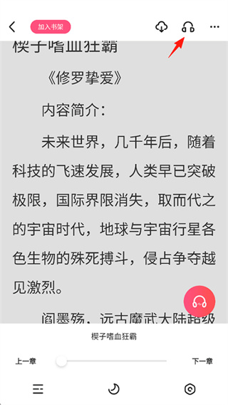 腐竹免费小说