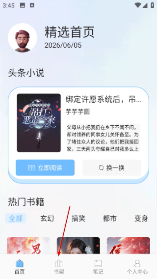 肥猫阅读助手
