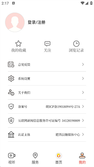 肥西融媒app