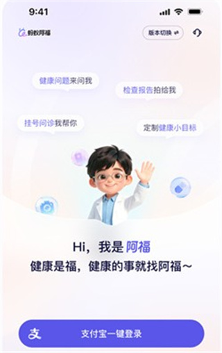 蚂蚁阿福