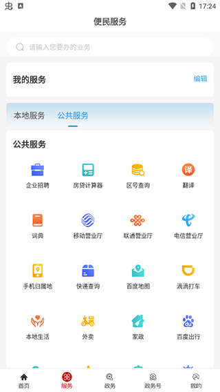 爱市北app