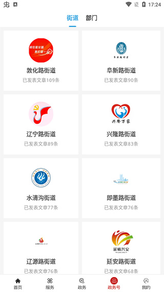 爱市北app