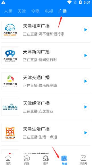 津云软件