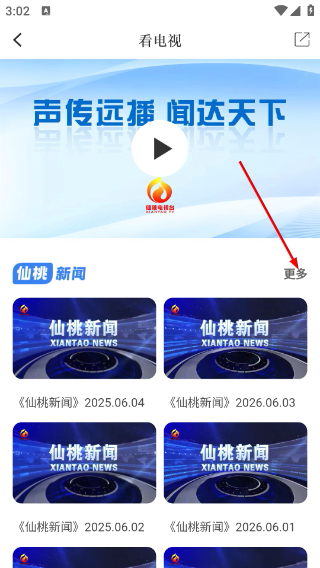 云上仙桃