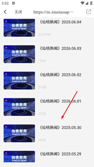 云上仙桃