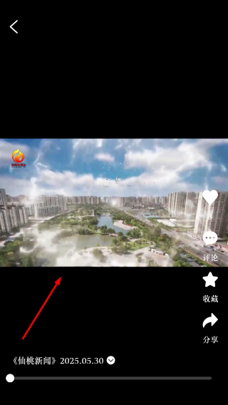云上仙桃