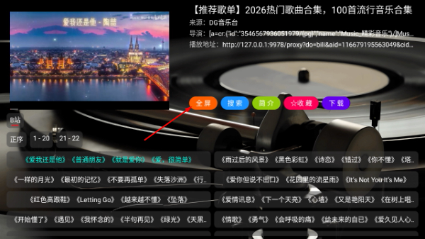 DG音乐台