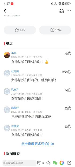 宜春头条app