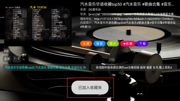 DG音乐台TV版