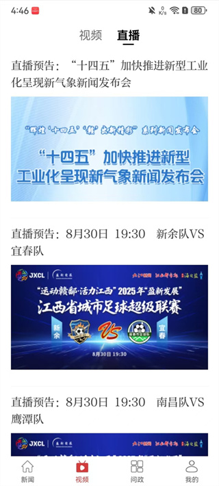 宜春头条app