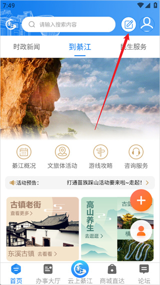 大美綦江app