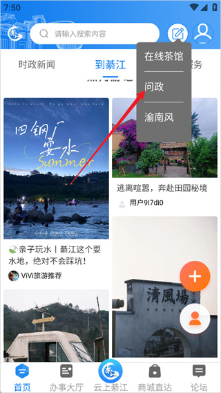 大美綦江app