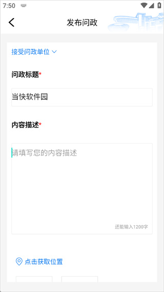 大美綦江app