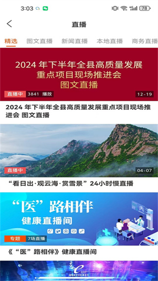 沂源融媒app
