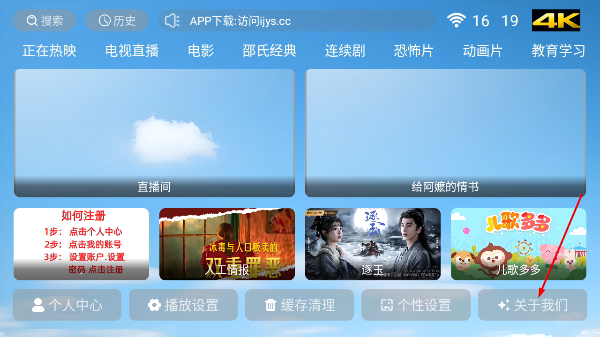 爱家看TV