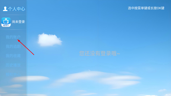 爱家看TV