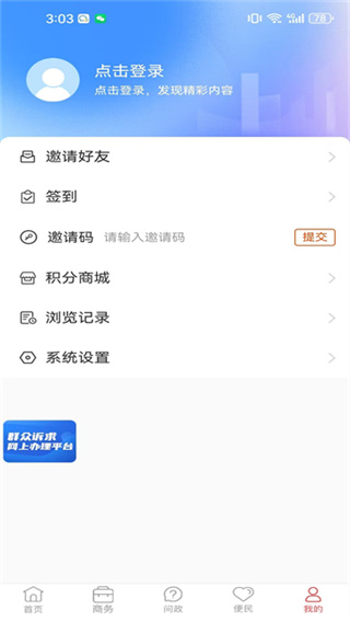 沂源融媒app