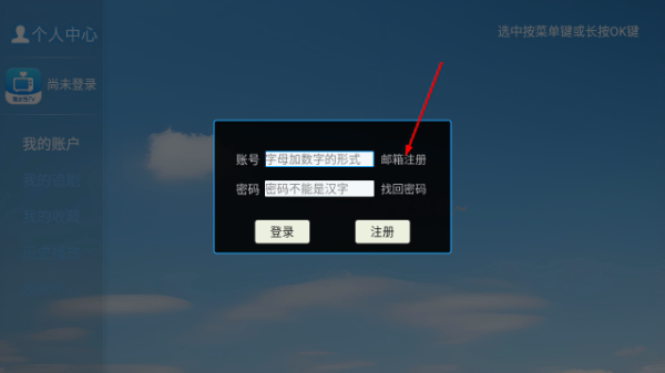 爱家看TV