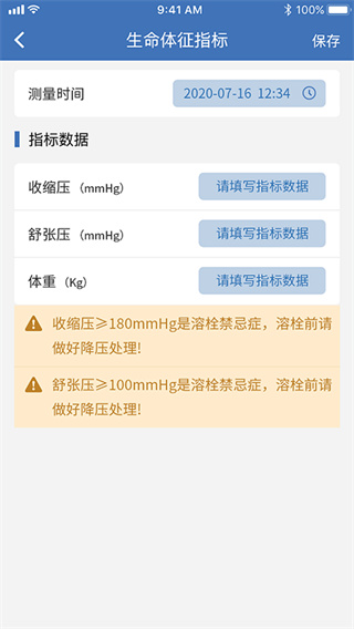 急救绿道