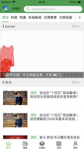 黄河至北app