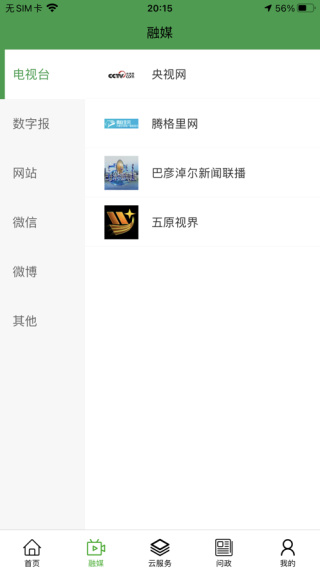 黄河至北app
