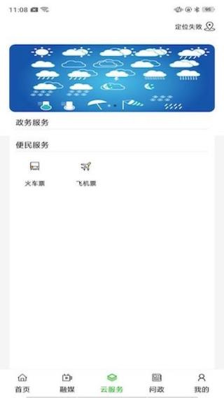 黄河至北app