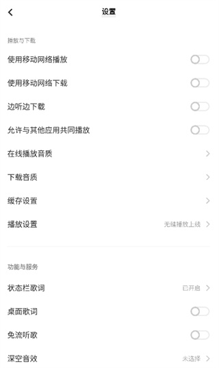 vivo音乐