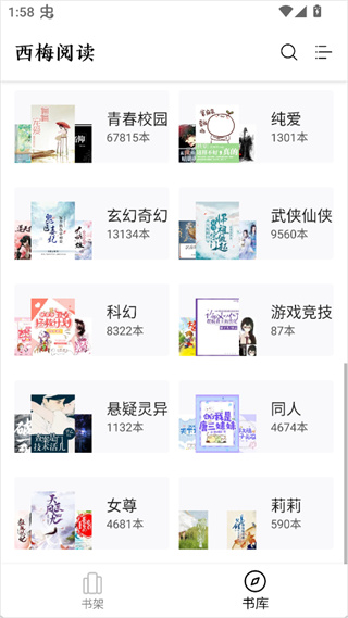西梅小说