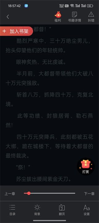 小说巴士