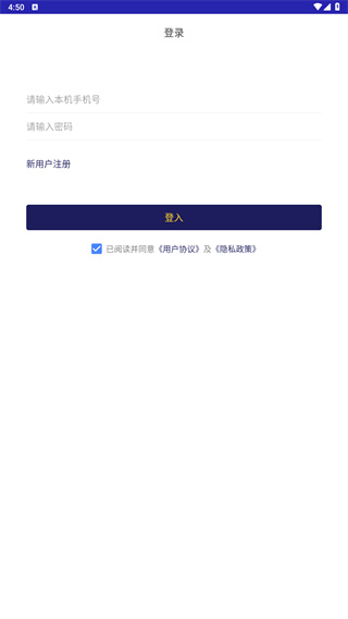 手机号码定位手机