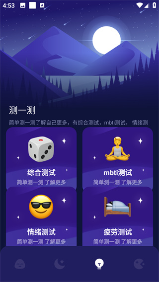 Grow压力自测
