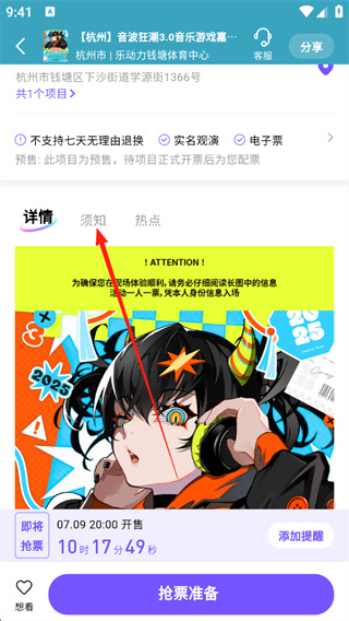 票星球app