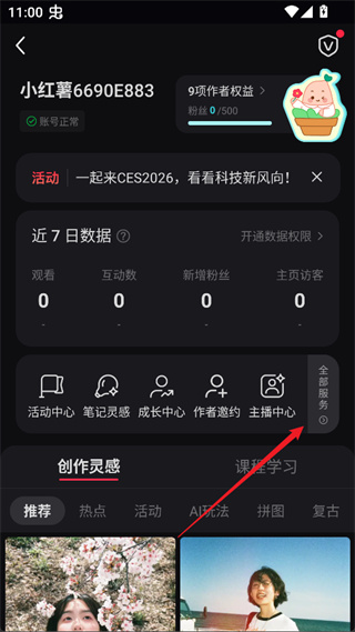 小红书