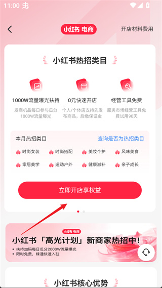 小红书