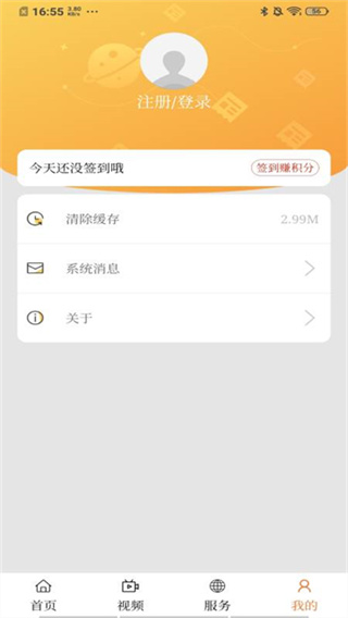 莲湖融媒app
