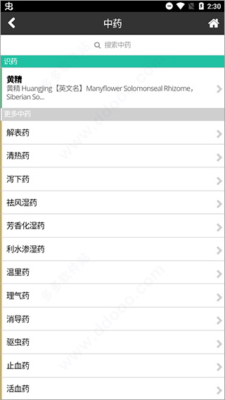 中医辨证云