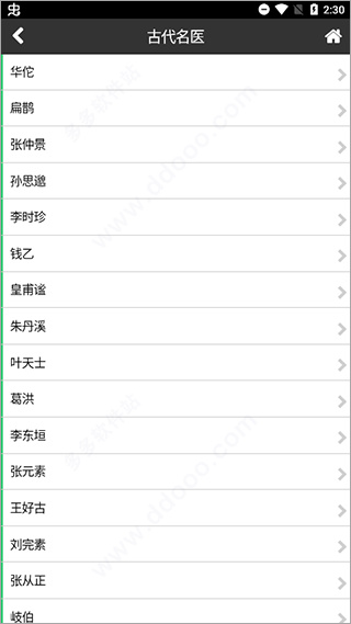 中医辨证云