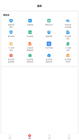 云上九江app