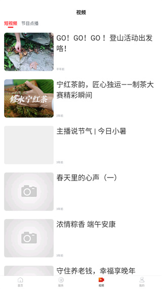 云上九江app