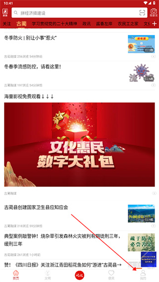 古蔺融媒app