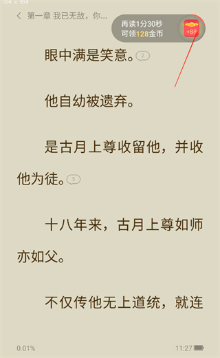 盛读