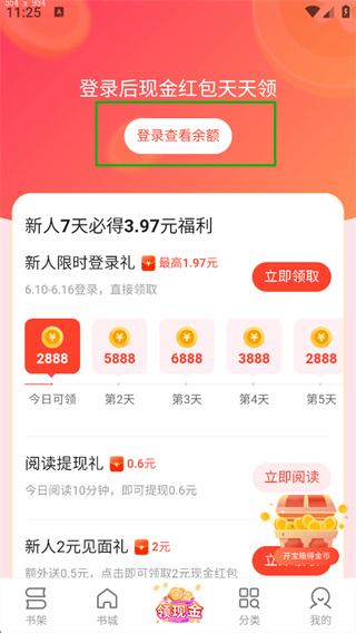 盛读