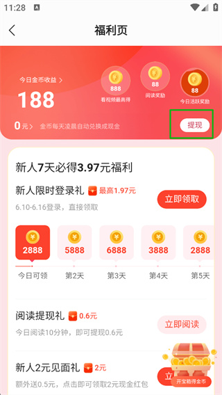 盛读