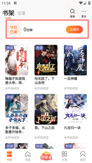 盛读