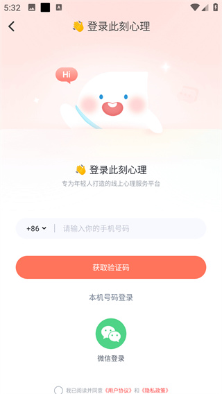 此刻心理