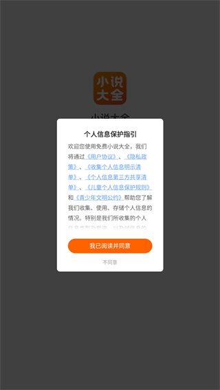 免费小说大全